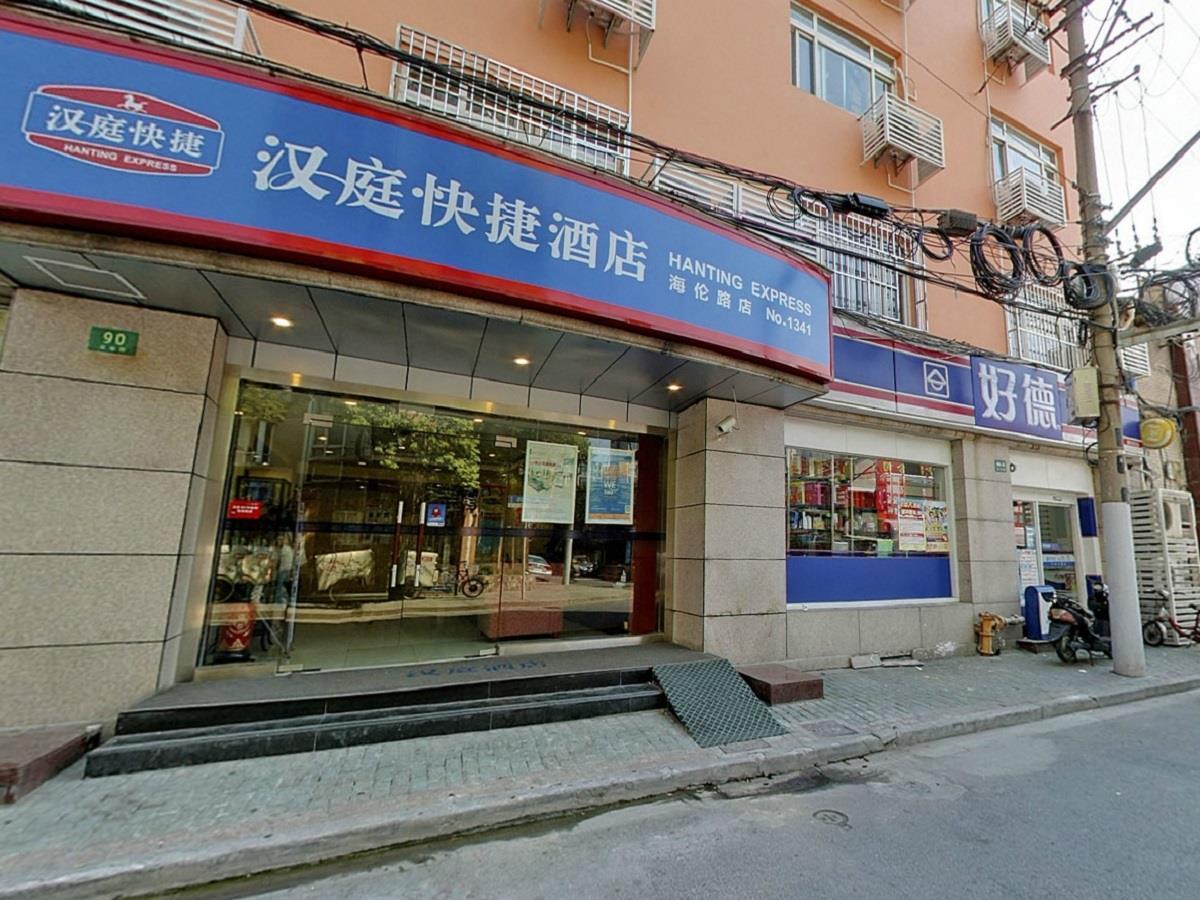 Hanting Hotel Shanghai North Bund Hailun Road מראה חיצוני תמונה